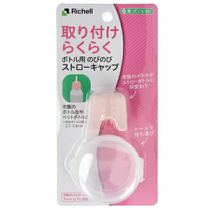 ホルダー付吸いのみ 吸い飲み 薬のみ じゅすいぼん 800204