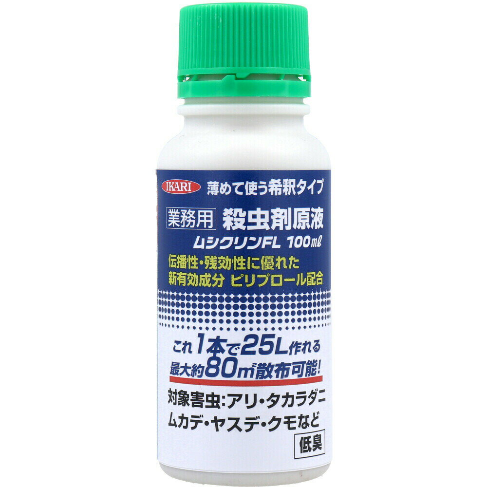 【ポイント10倍！！当店バナーよりエントリー必須5/9日20:00～5/16日1:59】イカリ 業務用 ムシクリンFL 100mL