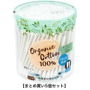 【ポイント5倍！！当店バナーよりエントリー必須22日20時～27日9:59】【まとめ買い5個セット】オーガニックコットン綿棒 紙軸タイプ 180本入