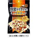 【ポイント10倍キャンペーン当店バナーよりエントリー必須】【まとめ買い3個セット】燻製トリュフ香る ミックスナッツ 濃厚焼きチーズ入 90g(4)