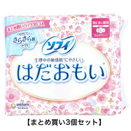 【ポイント5倍！！当店バナーよりエントリー必須22日20時～27日9:59】【まとめ買い3個セット】ソフィ はだおもい 特に多い昼用 羽つき 23cm 30枚入