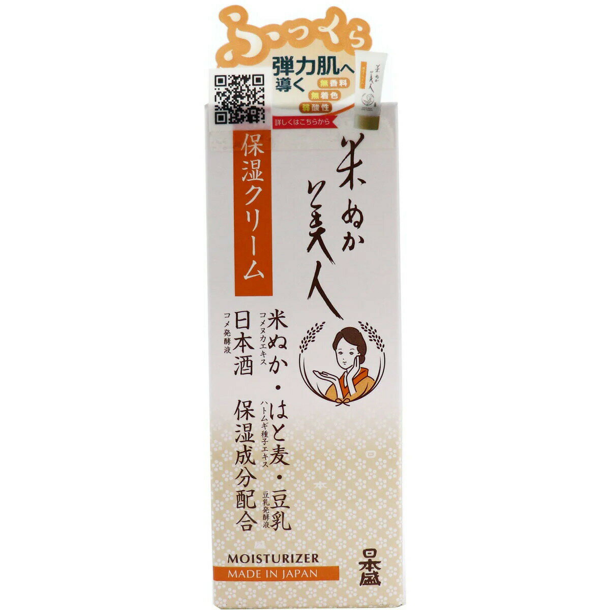 【ポイント10倍！！当店バナーよりエントリー必須5/9日20:00～5/16日1:59】日本盛 米ぬか美人 保湿クリーム 35g