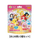【まとめ買い3個セット】びっくら?たまご ディズニープリンセス キラキラぷっくリングコレクション オレンジのかおり 1個入