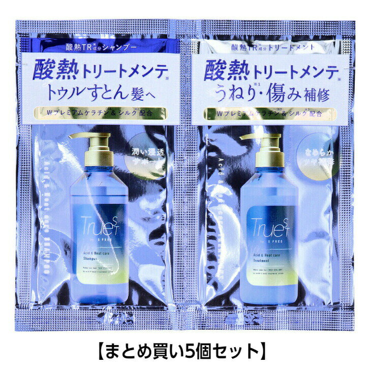 【まとめ買い5個セット】トゥルースト バイエスフリー 酸熱シャンプー＆ヘアトリートメント トライアル 各10mL