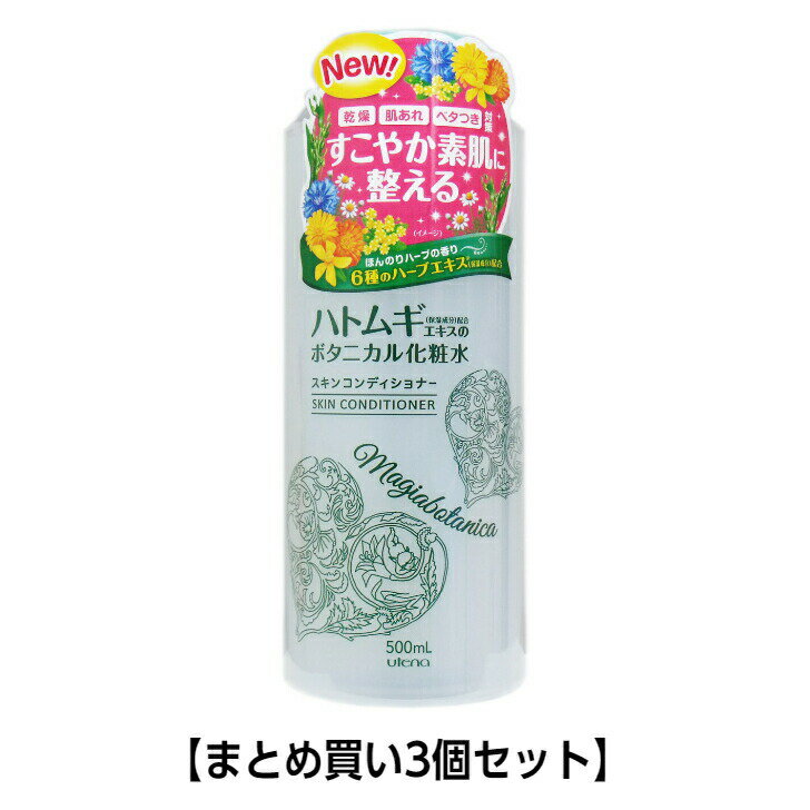 マジアボタニカ スキンコンディショナー 500mL