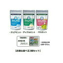 【ポイント5倍！！当店バナーよりエントリー必須22日20時～27日9:59】【選べる3個セット 試供品付き】ロッテキシリトールガム ラミチャック 21粒（歯科専用 オーラルケア）「アップルミント マスカット クリアミント」