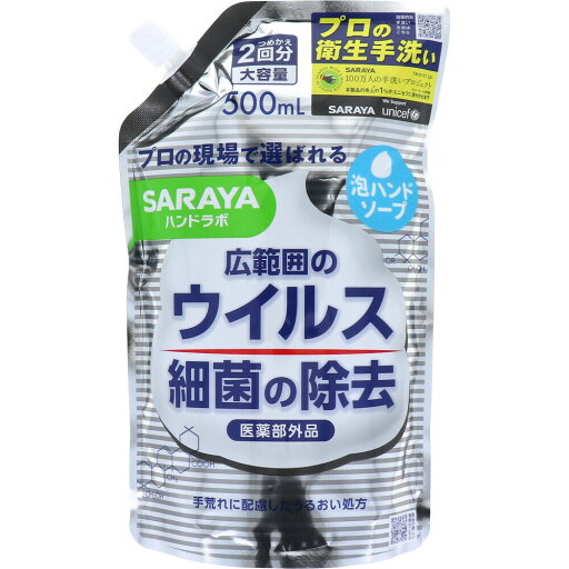 【ポイント10倍キャンペーン当店バナーよりエントリー必須】【まとめ買い3個セット】ハンドラボ 薬用泡ハンドソープ 詰替用 500mL 【ポイント10倍キャンペーン当店バナーよりエントリー必須】【まとめ買い3個セット】ハンドラボ 薬用泡ハンドソープ 詰替用 500mL