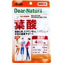 【ポイント10倍キャンペーン当店バナーよりエントリー必須】ディアナチュラスタイル 葉酸 60日分 60粒入