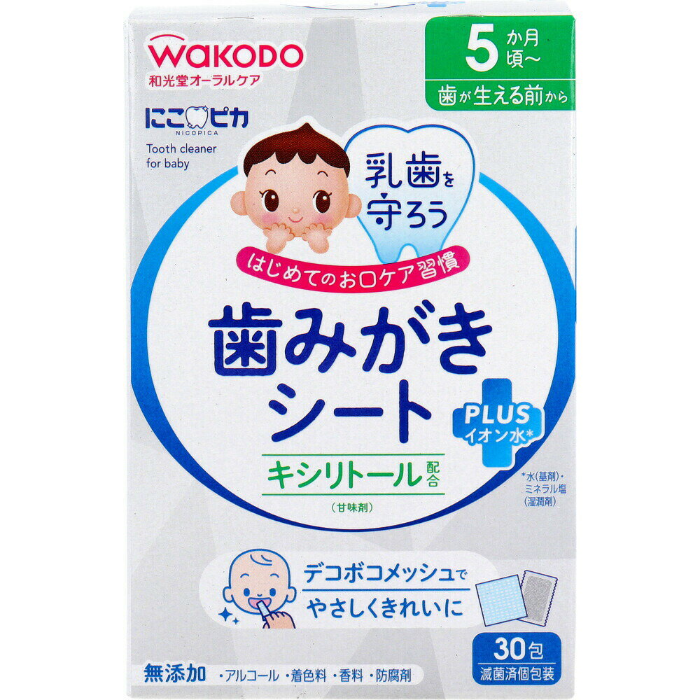 【5個セット】 親子で乳歯ケア 歯みがきナップ 42包入×5個セット 【正規品】【k】【ご注文後発送までに1週間以上頂戴する場合がございます】