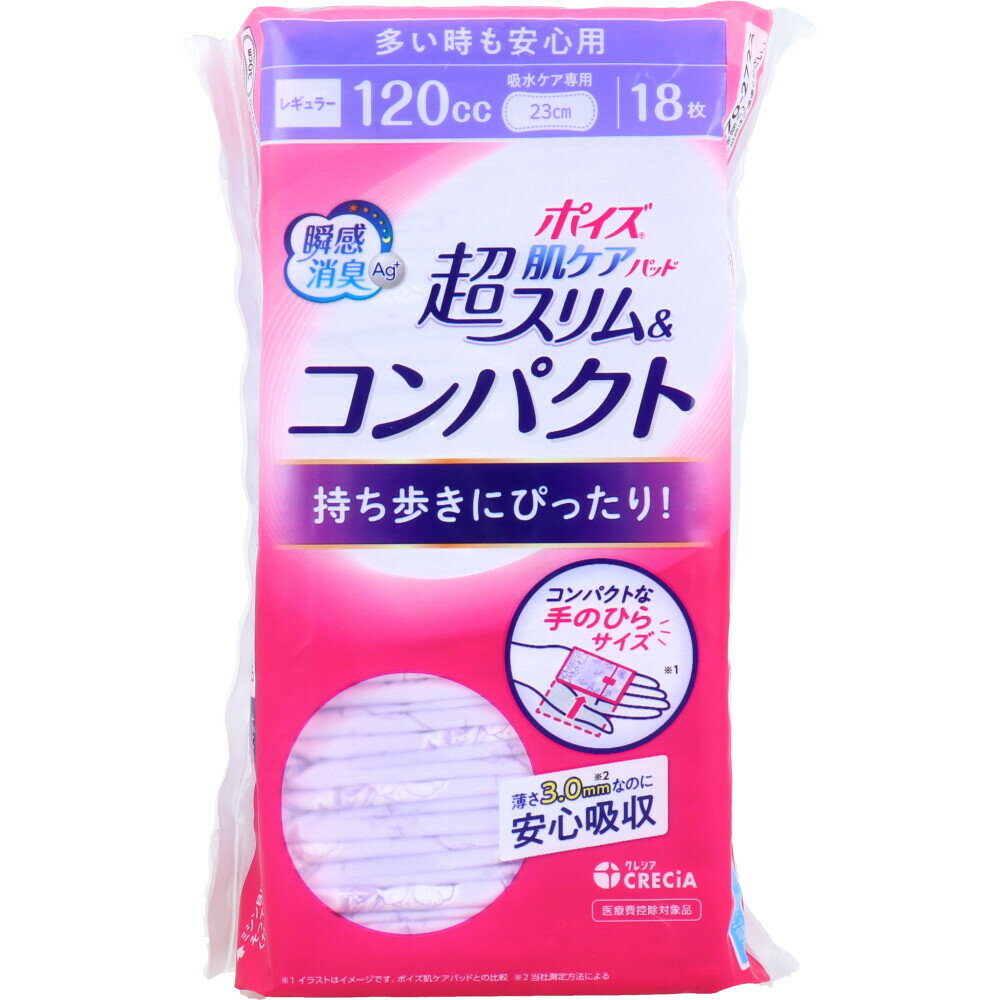 ポイズ 肌ケアパッド 超スリム＆コンパクト 多い時も安心用 120cc 18枚入 持ち歩きにぴったり！※沖縄県、一部離島への発送は別途送料がかかります。 持ち歩きにぴったり！コンパクトな手のひらサイズ！薄さ3.0mmなのに安心吸収。●手のひらサイズでコンパクト。個包装が約1／2の大きさで持ち歩きにも気にならない。※ポイズ肌ケアパッドとの比較。●アウターにひびかない。薄さ3.0mmだから、後ろ姿すっきり目立たない。※日本製紙クレシア測定方法による。●薄いのに安心の吸収力。水分をしっかり閉じ込め、表面のさらさら感がつづく。●瞬間消臭。機能性セルロースナノファイバーに保持された金属イオンの2つの効果。・すぐに消臭してニオイ戻りも防ぐ。・24時間抗菌でニオイ菌の増殖を防ぐ。※吸収紙の表面での細菌の増殖を抑制します。すべての細菌の増殖を抑制するわけではありません。●横モレをブロック。●全面通気性。●素肌と同じ弱酸性。●かわいい花柄エンボス。※生理用ナプキンではありません。商品詳細サイズ・容量 個装サイズ：90X185X65mm個装重量：約198g内容量：18枚製造国：日本【発売元：日本製紙クレシア株式会社】規格 【医療費控除対象品】【品名】女性用軽度尿吸収製品(大人用紙おむつ)【製品寸法】幅8.5cm×長さ23cm【素材】表面材：ポリオレフィン系不織布吸水材：高分子吸水材、ポリオレフィン系不織布、吸収紙防水材：ポリエチレン止着材：合成ゴム系伸縮剤：ポリウレタン結合材：合成ゴム系【抗菌剤の種類】無機系抗菌剤【抗菌加工部位】吸収紙【使い方】・ピンクのテープ部分をめくり、左右に広げ、フィルムをはがします。・ピンクのテープがついてる方が前です。・裏面のフィットテープを下着にあてて、お使いください。【使用上の注意】・お肌に合わない時は医師に相談してください。・汚れたパッドは早くとりかえてください。・テープは直接お肌につけないでください。・洗濯はしないでください。・高温になる場所での保管は避けてください。・パッケージのインキは、アルコール、油、高温、摩擦などにより色移りする場合があります。【保管上の注意】・開封後は、ほこりや虫が入らないよう、衛生的に管理してください。【使用後の処理】・汚れた部分を内側にして丸め、不衛生にならないように処理してください。・トイレにパッドを流さないでください。・使用後のパッドの破棄方法は、お住まいの地域のルールに従ってください。・外出時に使ったパッドは持ち帰りましょう。 5