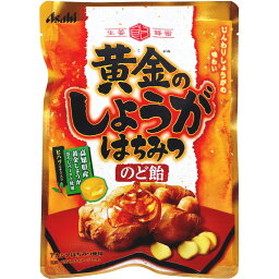 黄金のしょうがはちみつのど飴 80g