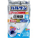【ポイント10倍キャンペーン当店バナーよりエントリー必須】バルサン スティック掃除機対応 ふとん圧縮袋 M 2枚入