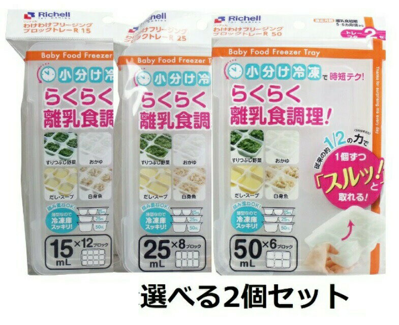 【送料無料】EDISON mama 「冷凍小分けパックDATE」日付スライドバー付き 600ml 1ブロック 離乳食作り　離乳食　調理セット 小分けトレー 小分けパック 製氷皿 アイストレー