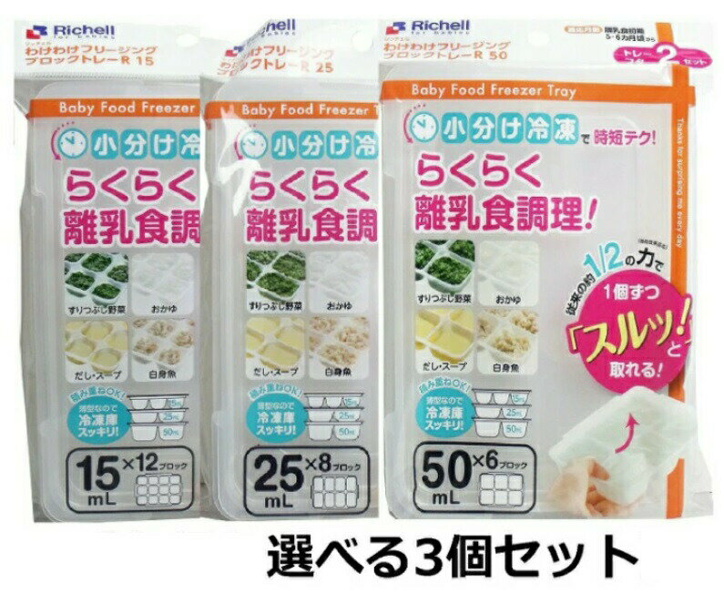 【送料無料】EDISON mama 「冷凍小分けパックDATE」日付スライドバー付き 600ml 1ブロック 離乳食作り　離乳食　調理セット 小分けトレー 小分けパック 製氷皿 アイストレー