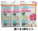 【選べる3個セット】リッチェル わけわけフリージングブロックトレー （15mL 25mL 50mL）