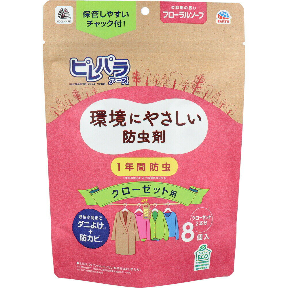 商品情報サイズ・容量個装サイズ：190X270X60mm個装重量：約88g内容量：8個入製造国：日本【発売元：アース製薬株式会社】規格【成分】プロフルトリン(ピレスロイド系)(防虫成分)、3-メチル-4-イソプロピルフェノール(防カビ成分)、緑茶エキス(消臭成分)、無機系吸着剤(黄ばみ防止成分)【有効期間】防虫効果は、使用開始後約1年間(温度、収納容器、使用状態などで、効果、有効期間は異なります。)【保存方法】密封して、直射日光、凍結を避け涼しい所に保管する事。【標準使用量】・クローゼットの大きさに合わせて500Lに対して1個を目安としてご使用ください。【使用方法】・クローゼットあるいは洋服ダンスに吊り下げて使用してください。・ポールに吊り下げる時は、フックのミシン目を切ってお使いください。・使い始めた月の横のつまみを裏側に折り曲げてください。もしくは「楽ちんおしらせQR」をご利用ください。・使い残した製剤は元の外装袋に入れてチャックを閉じて保管し、早めにお使いください。【使用上の注意】・子供の手の届くところに置かないでください。誤食の原因となります。・衣類の入れ替えをするときは、部屋の適当な換気をしてください。・パッケージに記載されている使用量を守って使用してください。・密閉性のある収納空間で使用してください。・本品は食べられません。万一食べたときは、本品がピレスロイド系の防虫剤であることを医師に告げて、医師に相談してください。・定められた用途以外に使用しないでください。・誤食等の対応のため、商品の使用中はこの袋を保管してください。・本品はパラジクロルベンゼン製剤ではありません。広告文責株式会社Office KannaTEL：082-847-2414ピレパラアース クローゼット用 1年間防虫 フローラルソープ 8個入 環境にやさしい防虫剤♪ 収納空間までダニよけ＋防カビ！●環境にやさしい防虫剤のこだわり。・プラスチック使用量削減・捨てるところにまで配慮・FSC(R)認証紙使用●衣類のトラブルをトータルケア！・防虫：ニオイがつかない防虫成分がすみずみまで広がり、大切なお洋服を虫から守ります。また、防虫効果に加えて、気になるダニをよせつけにくくするダニ除け効果もあります。※屋内塵性ダニ類の忌避効果を確認しています。使用環境によって効果は異なります。・防カビ：防カビ成分配合でカビの発育を抑え、衣類をカビから守ります。・消臭：消臭成分が収納空間にこもったニオイをしっかり消臭します。・黄ばみ防止：黄ばみ防止成分配合の防虫シートが、衣類保管時の窒素酸化物(NOX)由来の黄ばみの発生を防ぎます。※食べこぼしや汗の汚れが原因の黄ばみには効果はありません。※すでに発生している黄ばみを消す効果はありません。※生地や素材によって効果は異なります。●ハンガーにも吊るせる：ハンガーに直接吊るすことで、大切な衣類をより強力に守ることができます。※2000Lに4個を目安としてください。●超薄型で邪魔にならない：スリムな容器を採用しているので、たくさん吊るしても無駄なスペースをとりません。●柔軟剤の香り：フローラルソープ 5