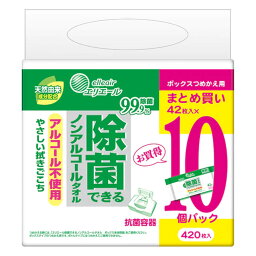 【ポイント5倍！！当店バナーよりエントリー必須22日20時～27日9:59】エリエール 除菌できるノンアルコールタオル ボックス詰替用 42枚入×10個パック