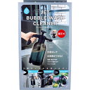 【ポイント10倍キャンペーン当店バナーよりエントリー必須】コジット ポンプ式 ジェット泡洗浄クリーナー 1セット 水掃除 洗車グッズ 水やり