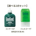 【ポイント10倍当店バナーよりエントリー必須】【選べる2点セット】歯科専売品 ウエルテック ジェルコートF コンクールF お試しサンプル付 コンクールFサンプ...