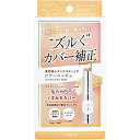 【ポイント10倍キャンペーン当店バナーよりエントリー必須】【選べる1・2・3個セット】オーバーレイ エッセンスレタッチスティック コンシーラー シアーベージュ ...