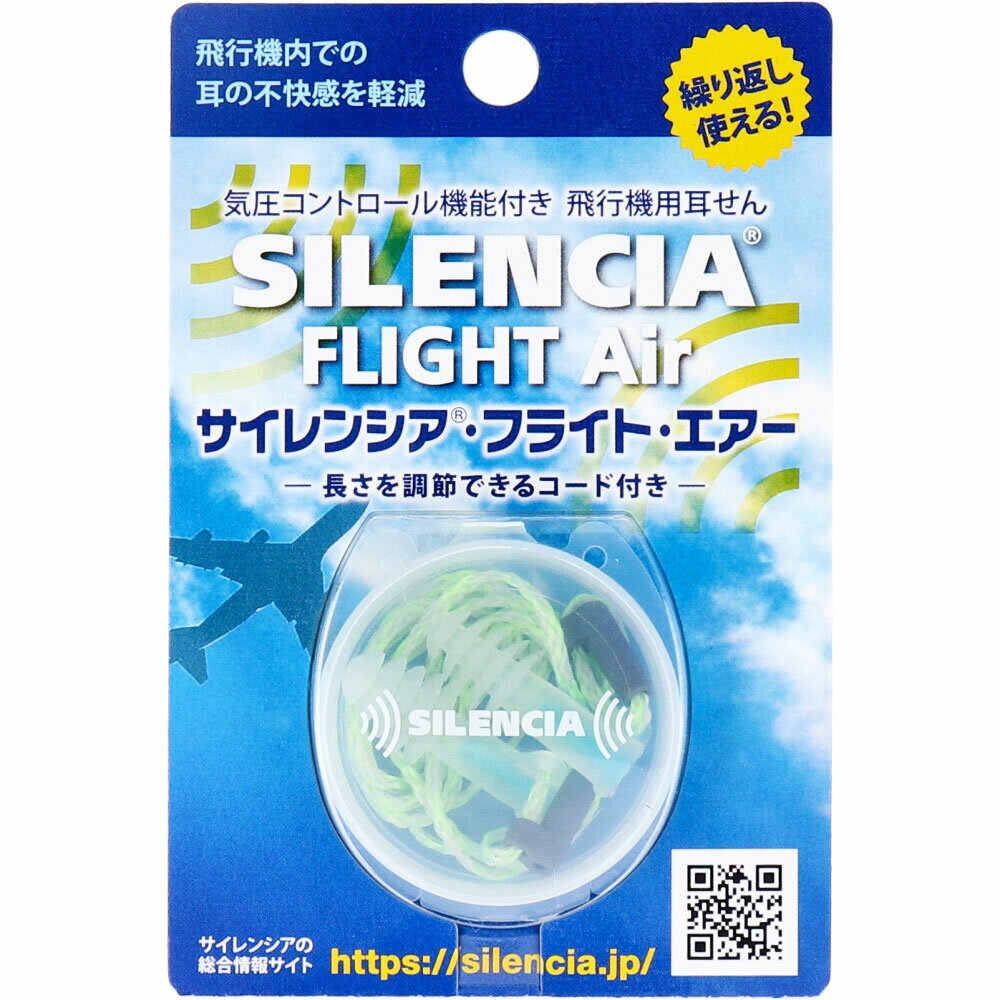 商品情報サイズ・容量個装サイズ：80X120X16mm個装重量：約15g内容量：1ペア入【発売元：DKSHジャパン株式会社】規格【素材】耳せん素材：エラストマー／低密度ポリエチレンコード素材：ポリプロピレン、ポリエステルケース：ポリプロピレン【装着方法】(1)耳を引き上げ耳孔を広げゆっくりと差し込んでください。(2)5段フランジが耳孔にやさしくフィットします。(3)必要に応じてアジャスターでコードの長さを調節してください。【お手入れ】汚れたら中性洗剤等で洗い、陰乾し完全に乾いてから使用してください。【注意】・耳せん本体とケースを、飲み込まないよう小児の手に届かないところに保管してください。・耳炎やアレルギー性皮膚疾患などの方はご使用前に専門医にご相談ください。・取り外しの際は急に抜くと鼓膜を痛める恐れがありますのでゆっく引き抜いてください。・耳せんが耳の奥まで押し込まれる恐れがあります。横になり眠る時には使用しないでください。・耳炎などを避けるため絶対に濡れたまま使用しないでください。・水泳には使用できません。・分解はしないでください。広告文責株式会社Office KannaTEL：082-847-2414サイレンシア フライトエアー コード付 1ペア入 気圧コントロール機能付き、飛行機耳せん。 気圧変動による耳の不快感を軽減する耳せん。●飛行機内での気圧変動によって起こる、鼓膜や耳の痛み不快感を効果的に軽減。●遮音効果による安静も得られ、飛行機旅行での体調維持に最適なアイテムです。●離着陸時の急激な気圧変化を空気のクッションで、ゆっくりと調節します。●空気の流れを制御します。●柔らかくしなやかなフランジで密閉します。●繰り返し使える！●長さを調節できるコード付き。 5