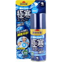 商品情報サイズ・容量個装サイズ：90X176X45mm個装重量：約126g内容量：93mL製造国：日本【発売元：小林製薬株式会社】規格【用途】体の冷却【成分】LPG、エタノール、l-メントール、消臭剤【使用方法】・噴射口から10cm以上離して衣類の上からスプレーする。・缶は正立の状態でスプレーする。※肌に直接スプレーしない。※1ヶ所に連続して1秒以上スプレーすると凍傷になるおそれがある。スプレーする場所を常に変えながら使う。※衣類を消臭する場合は、気になる箇所に都度、1秒程度スプレーする。【注意】・車内、直射日光の当たる場所、コンロ、暖房器具(ファンヒータ―など)の付近に置くと温度があがり破裂する危険があるので、涼しい場所に保管する。・缶の錆を防ぐために、水回りや湿気の多い場所に置かない。・小児、認知症の方などの手の届くところに置かない。・用途以外には使用しない。・製品の特性上、使用中または直後は引火するおそれがあるので、タバコの火などを近づけない。・車内など風通しの悪い空間では使用しない。・肌の弱い方はあらかじめ少量で試し、肌に異常がないことを確認し使用する。・皮ふに異常(傷口、やけど、日焼けによる熱傷など)がある部位にあたる箇所には使用しない。・衣類が汚れていたり、シミがついていると輪ジミになる可能性があるので、付着物を除去してから使用する。・革、毛皮、人工皮革、和装品への使用は避ける。・本剤のアルコール成分が床のワックスや塗料等を溶かすことがあるので注意する。・絹・レーヨンなど水に弱い繊維や、色落ち・色移りの心配があるものは、白いあて布をし、あらかじめ目立たない部分に噴射し色移りしないことを確認する。また、噴射した衣類の上に、色落ち・色移りしやすい衣類を重ね着しない。※火気厳禁広告文責株式会社Office KannaTEL：082-847-2414熱中対策 服の上から極寒スプレー ミニ 無香料 93mL ジェット冷気で瞬間冷却！ 服を着たまま、服の上からスプレーするだけ。ジェット冷気でほてった体を服の上から瞬間冷却します。●汗をかくほど暑いとき、熱い体を瞬時に冷やして、涼しく快適に過ごせます。●服についた汗のニオイを消臭します。(スプレーした時だけ、濡れた範囲のみの効果です。)●1秒の噴射で約20回使用できます。※スプレー直後は濡れたようになりますが、すぐに乾きます。※冷感は個人によって感じ方が異なります。 5