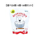 【ポイント10倍キャンペーン当店バナーよりエントリー必須】【選べる3個・5個・10個セット】おいしそうなしろくま バスボール お茶の香り 70g 1回分 お風呂トレーニング子供のお風呂 かわいいマスコット子どもの入浴剤