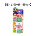 【P5倍更に1/2でポイントバック詳しくは当店バナーより】【選べる2個・4個・6個セット】蚊がいなくなるスプレー 130回用 無香料 65mL