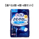 【ポイント10倍キャンペーン当店バナーよりエントリー必須】【選べる2・4・6個セット】ライフリー さわやか男性用快適シート 10cc 微量用 18枚入 ちょいもれ尿漏れ用シート