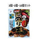 【ポイント10倍キャンペーン当店バナーよりエントリー必須】【3個・5個・10個セット】さくさくのり天 海鮮ミックス味 70g
