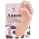 【ポイント10倍キャンペーン当店バナーよりエントリー必須】【選べる1・3・5・10個セット】Annyo フットパック カウ柄 ヴァーベナの香り 20mL×2 (1回分)(4)