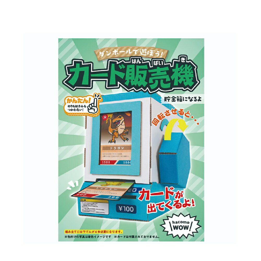 楽天市場】トレーディングカード販売機の通販 楽天市場】トレーディングカード販売機の通販