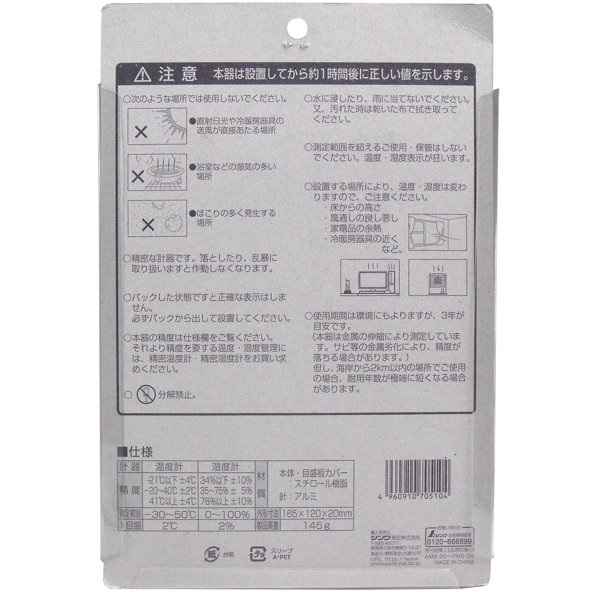歯科と日用雑貨　オフィスKannaの【ポイント10倍キャンペーン当店バナーよりエントリー必須】温湿度計　薄型シンプル　W-1　角型ホワイト 壁掛け用 体調管理 湿度管理｜アングル2