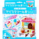 【ポイント10倍キャンペーン当店バナーよりエントリー必須】ギンポー ねんど押し型シリーズ アイスクリーム屋さんセット 4色入
