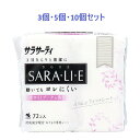 【P5倍更に1/2でポイントバック詳しくは当店バナーより】【選べる3個・5個・10個セット】サラサーティ SARA・LI・E(さらりえ) ホワイトブーケの香り ...