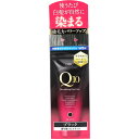 【ポイント10倍当店バナーよりエントリー必須】【1個・2個・3個セット】DHC Q10プレミアム カラートリートメント SS ブラック 落ち着いたブラック 150g