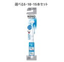 【ポイント10倍キャンペーン当店バナーよりエントリー必須】【選べる5・10・15本セット】NONIO(ノニオ) 舌クリーナー 口臭対策 セルフ口腔ケア 舌磨き ...