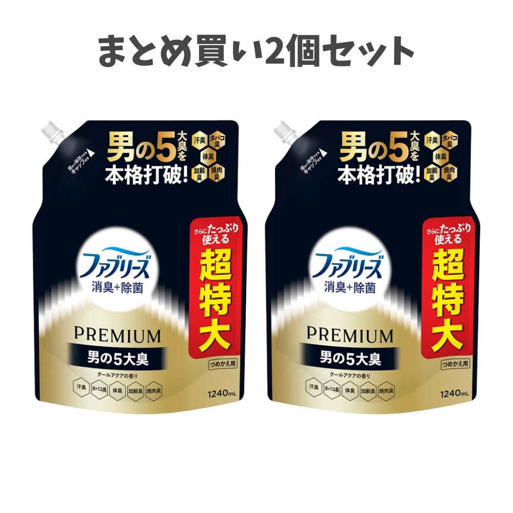 商品情報サイズ・容量1240ml規格原産国：ベトナムメーカー名：【 P&G 】広告文責株式会社Office KannaTEL：082-847-2414【まとめ買い2個セット】ファブリーズ消臭＋除菌プレミアムメン クールアクアの香り つめかえ用4回分 除菌スプレー 消臭 皮脂臭 汗や皮脂臭のニオイ戻りはファブリーズで解決！気になるところにシュッとするだけ！※北海道・沖縄県、一部離島への発送は別途送料がかかる場合があります。 商品説明 夏の汗や皮脂臭のニオイ戻りはファブリーズで解決！洗濯の10倍濃度で直接除菌！気になるところにシュッとするだけ！※予告なく成分・パッケージが変更になることがございます。予めご了承ください。 1