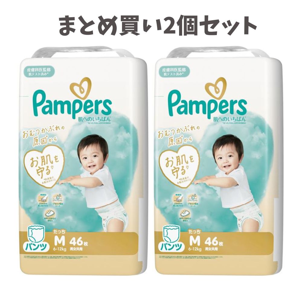 楽天市場】パンパース 46枚の通販