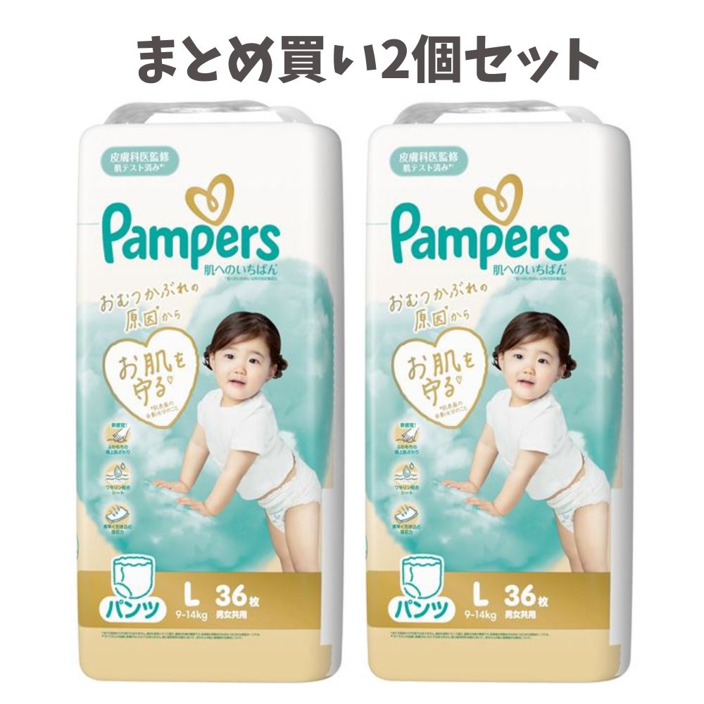 商品情報サイズ・容量36枚規格原産国：日本メーカー名：【 P＆G 】広告文責株式会社Office KannaTEL：082-847-2414【まとめ買い2個セット】パンパース　肌へのいちばん　パンツ　Lサイズ　スーパージャンボ 36枚入り おむつ お肌を守る 刺激からやさしくお肌を守る※北海道・沖縄県、一部離島への発送は別途送料がかかります。 商品説明 穴あきメッシュシートがゆるうんちを素早く吸収し、肌に残りにくい設計。赤ちゃんの肌を包む表面シートをなめらかに。お肌とおむつの摩擦を防ぎます。コットンのようなふかふか素材を使用し赤ちゃんの肌をやさしく包み込み、快適なつけ心地を実現。※予告なく成分・パッケージが変更になることがございます。予めご了承ください。 1