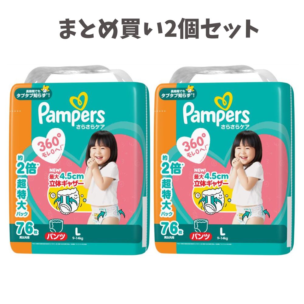 【ポイント5倍当店バナーよりエントリー必須】【まとめ買い2個セット】パンパース...
