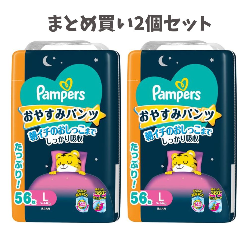 Pampers おむつ Lサイズ 54+2枚×4コ➕おしり拭き56枚✖️24セット 楽天市場】パンパース パンツ lサイズ 56枚の通販