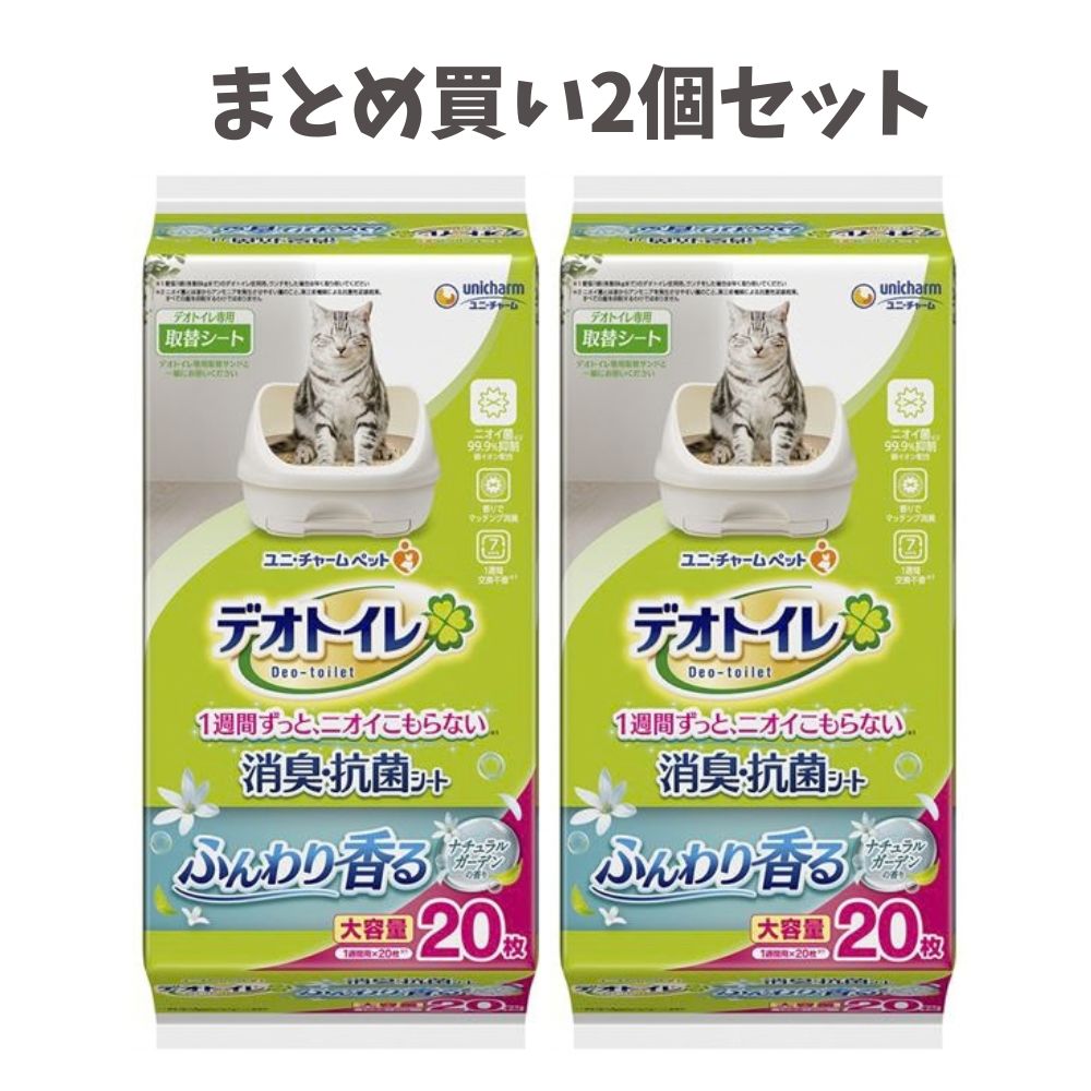 【ポイント5倍当店バナーよりエントリー必須】【まとめ買い2個セット】デオトイレ...