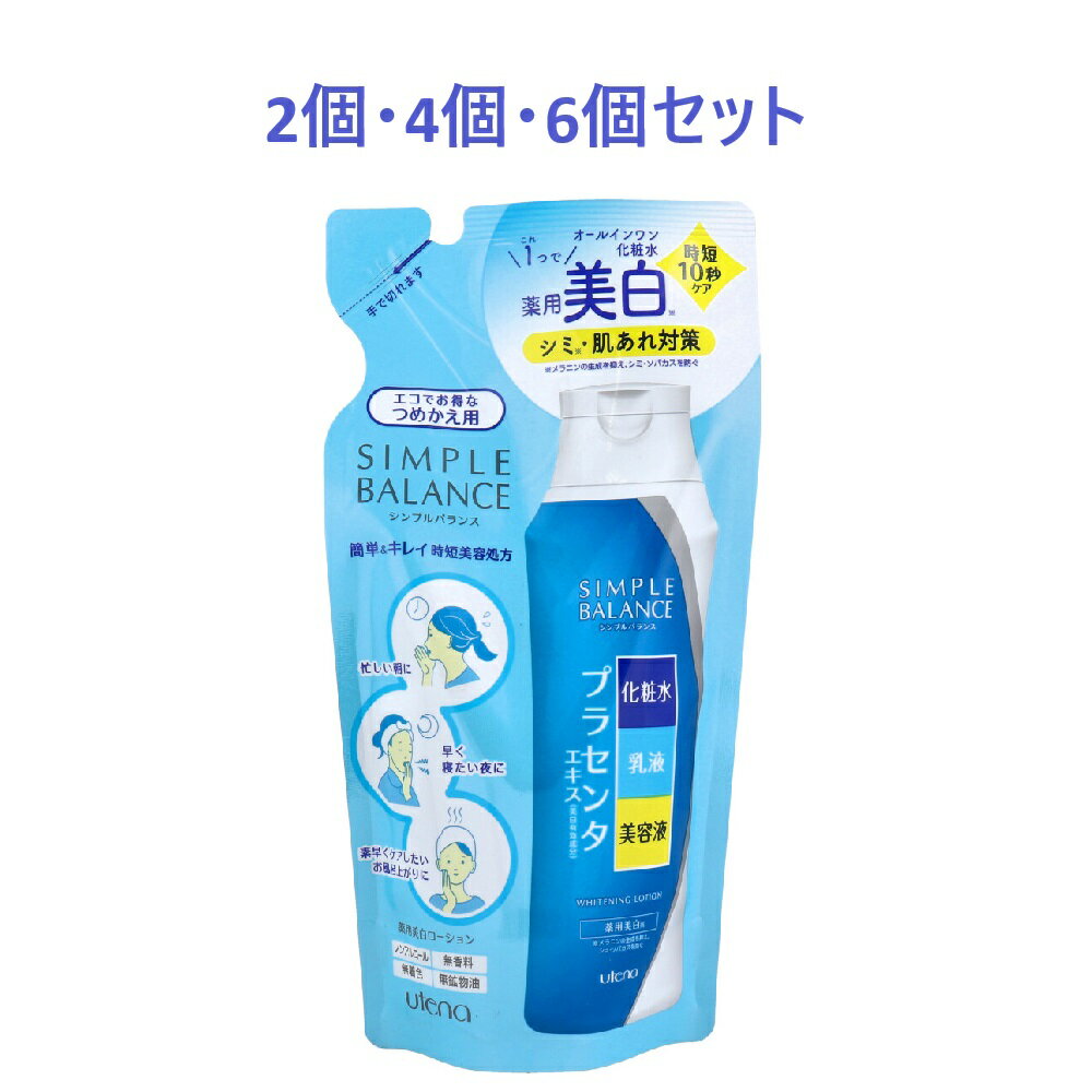【ポイント10倍キャンペーン当店バナーよりエントリー必須】【2個・4個・6個セット】シンプルバランス ..
