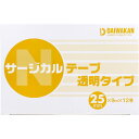 【ポイント10倍キャンペーン当店バナーよりエントリー必須】サージカルテープ 透明タイプ 25mm×9m×12巻入