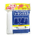 【ポイント10倍キャンペーン当店バナーよりエントリー必須】ペーパートランクス 前あきタイプ LLサイズ 2枚入