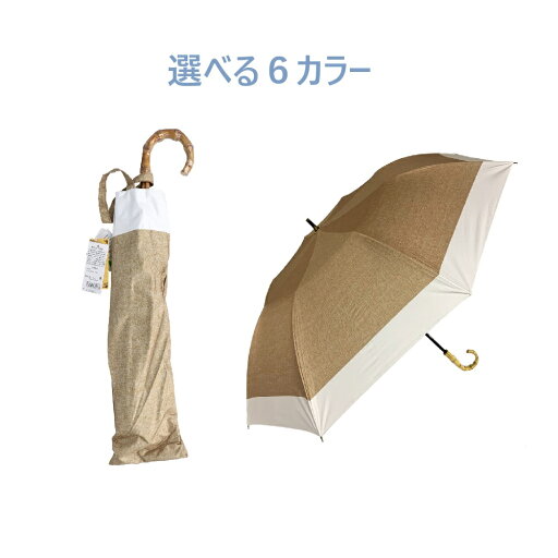 【ポイント10倍キャンペーン当店バナーよりエントリー必須】【選べる6カラー】晴雨兼用ショートワイド傘 裏黒コーティング ダンガリー風切継プリント 【ポイント10倍キャンペーン当店バナーよりエントリー必須】【選べる6カラー】晴雨兼用ショートワイド傘 裏黒コーティング ダンガリー風切継プリント