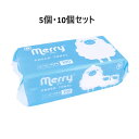 【ポイント10倍キャンペーン当店バナーよりエントリー必須】【5個・10個セット】ペーパータオル メリータオル 300枚入