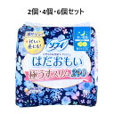 【ポイント10倍キャンペーン当店バナーよりエントリー必須】【3個セット】ソフィ はだおもい 極うすスリム290 多い夜用 羽つき 29cm 15個入