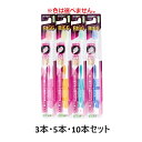 【ポイント10倍キャンペーン当店バナーよりエントリー必須】【3本・5本・10本セット】リグハブラシ やわらかめ B-A69 1本入